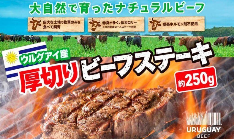Promoción de carne uruguaya en Japón