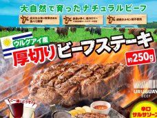 Promoción de carne uruguaya en Japón Promoción de carne uruguaya en Japón