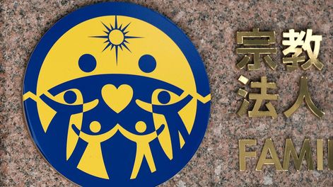 El logotipo de la Iglesia de la Unificación, conocida como la secta Moon, en Tokio, Japón.