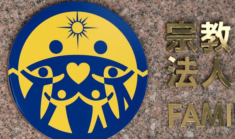 El logotipo de la Iglesia de la Unificación, conocida como la secta Moon, en Tokio, Japón.