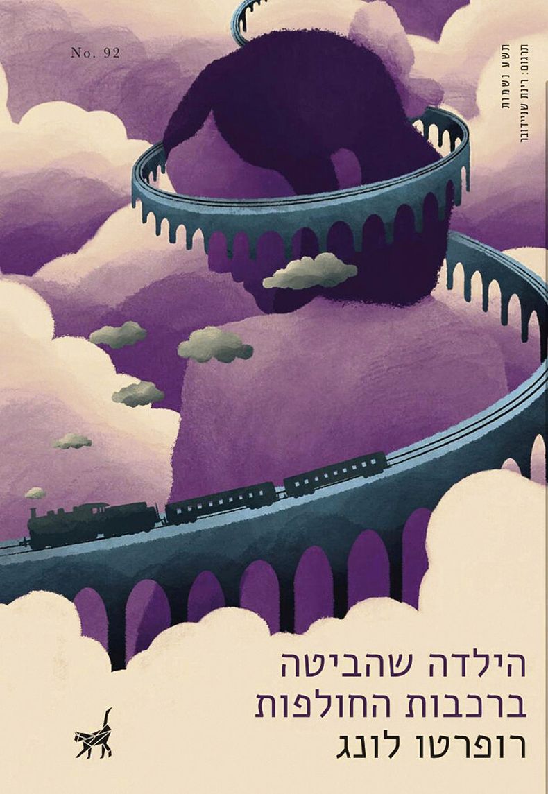 imagen de Ruperto Long en Tel Aviv
