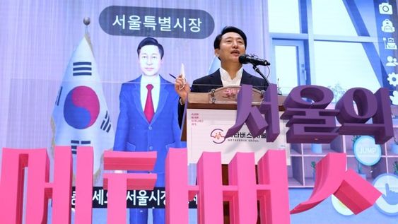 Presentación del Metaverse Seoul. Foto: YONHAP Presentación del Metaverse Seoul. Foto: YONHAP